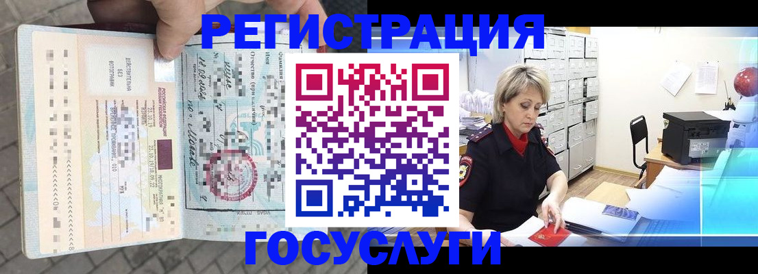 временная регистрация недорого в Обояни