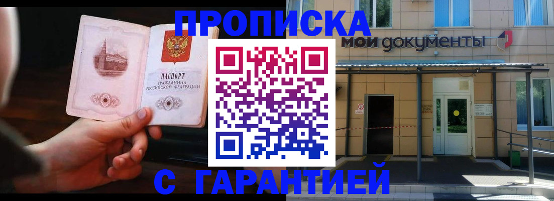 временная регистрация законно в Обояни