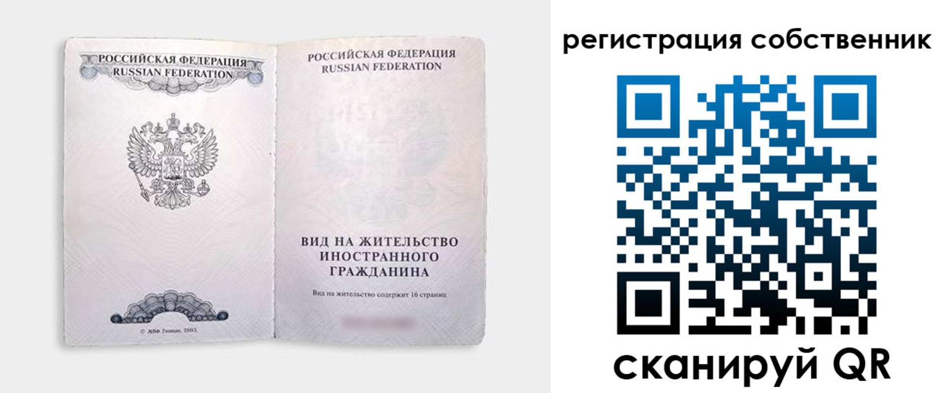 временная регистрация недорого в Обояни