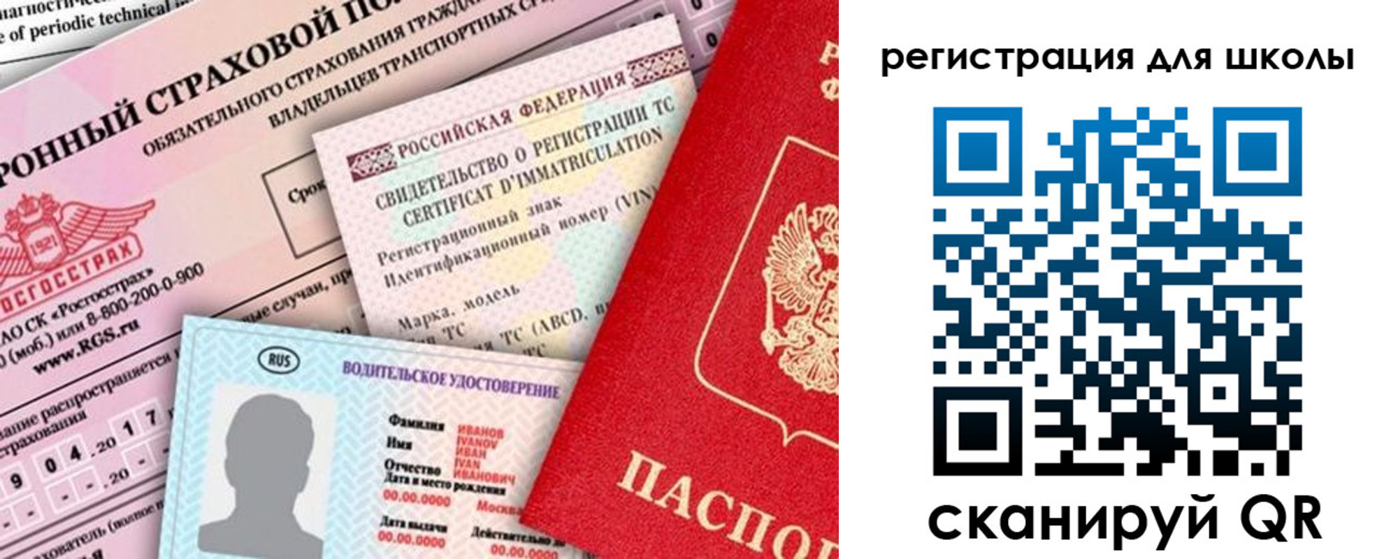 прописка для школы в Обояни