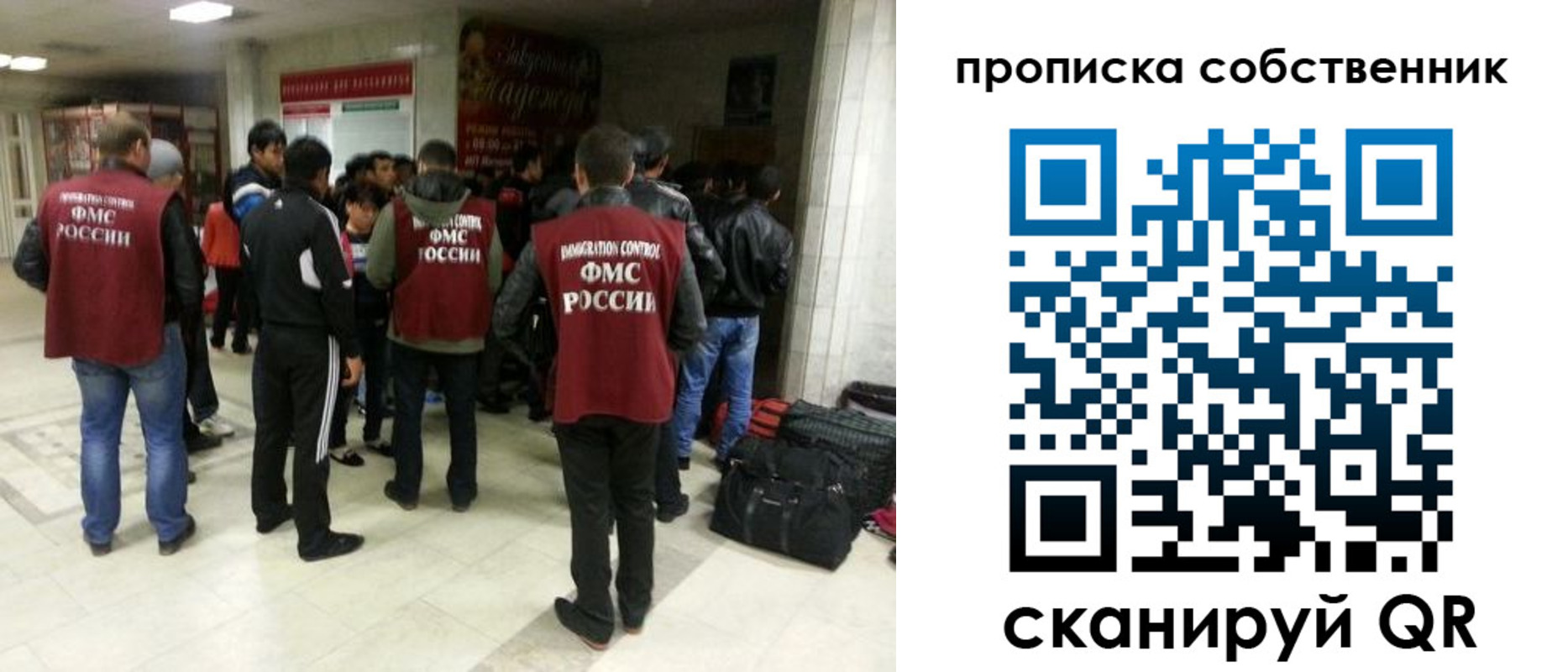временная регистрация для всех в Обояни