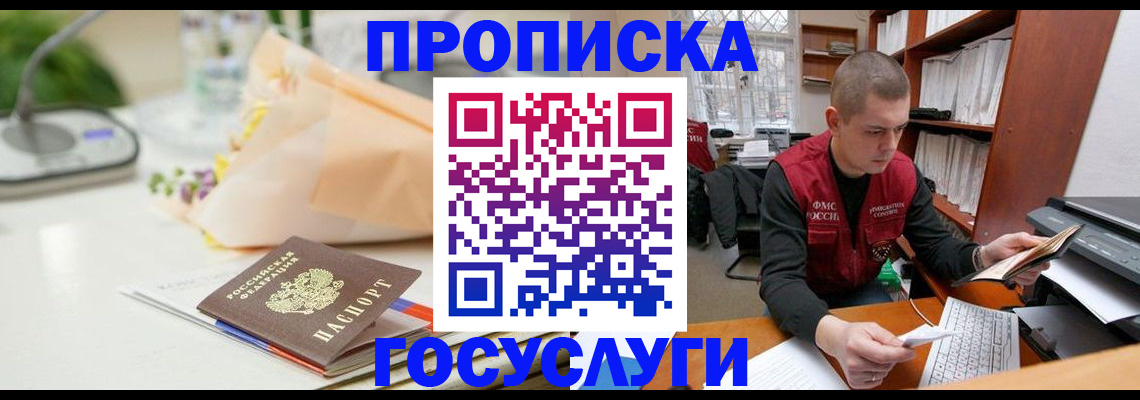 временная регистрация в квартире в Обояни