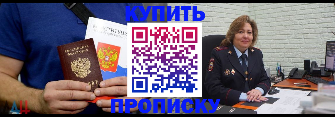 временная регистрация купить в Обояни