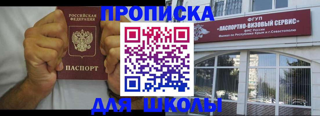 прописка для военкомата в Обояни