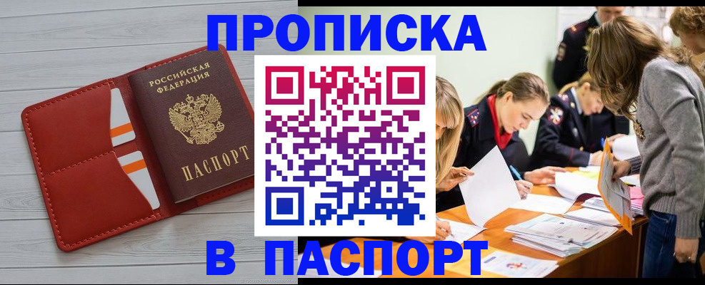 временная регистрация в Обояни