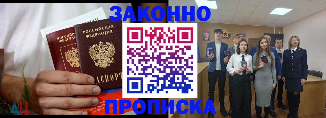 прописка гарантия в Обояни