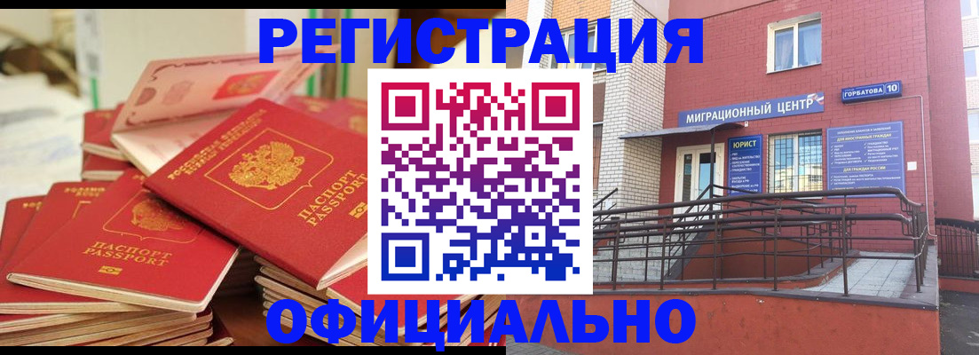временная регистрация 2025 в Обояни