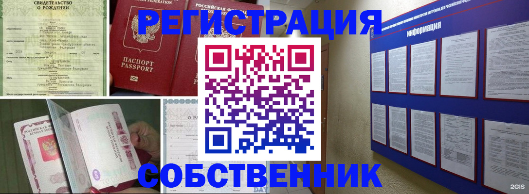 временная регистрация гарантия в Обояни