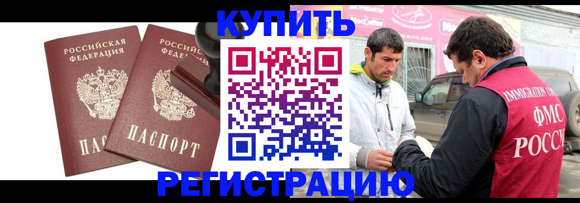 прописка ребенка в Обояни